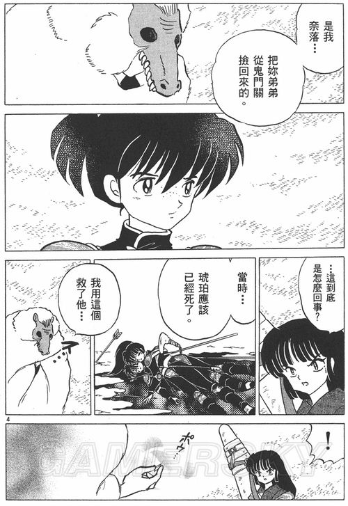 游民星空_