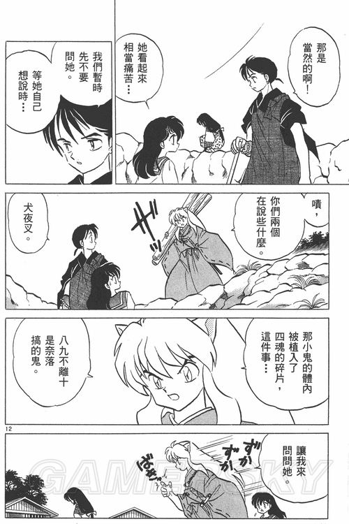 游民星空_