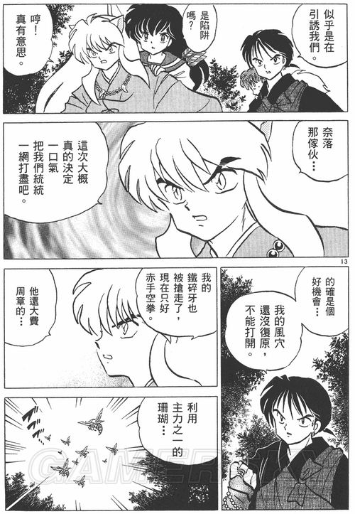 游民星空_