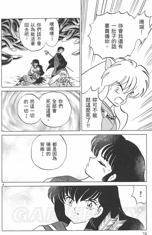游民星空_
