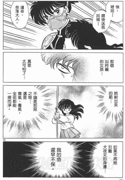 游民星空_