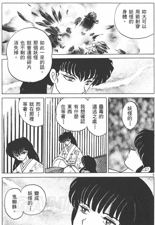 游民星空_
