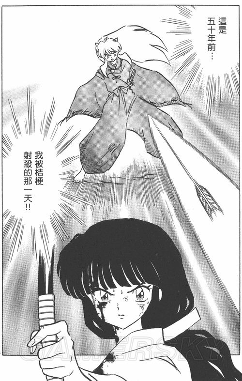 游民星空_