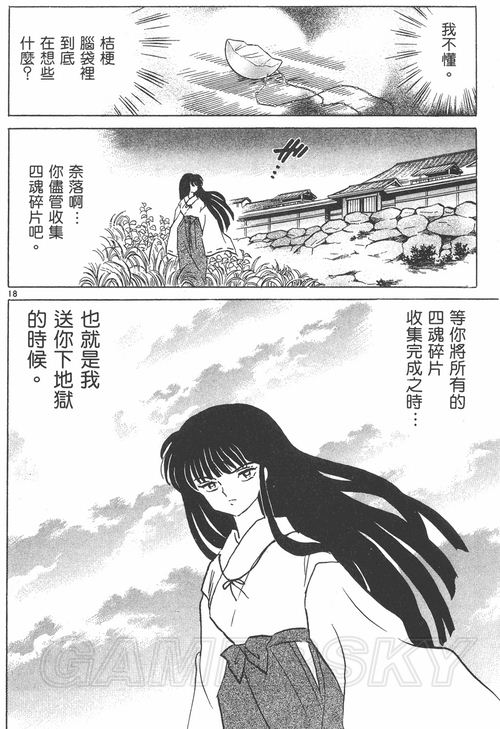 游民星空_