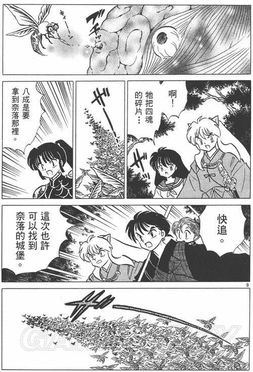 游民星空_