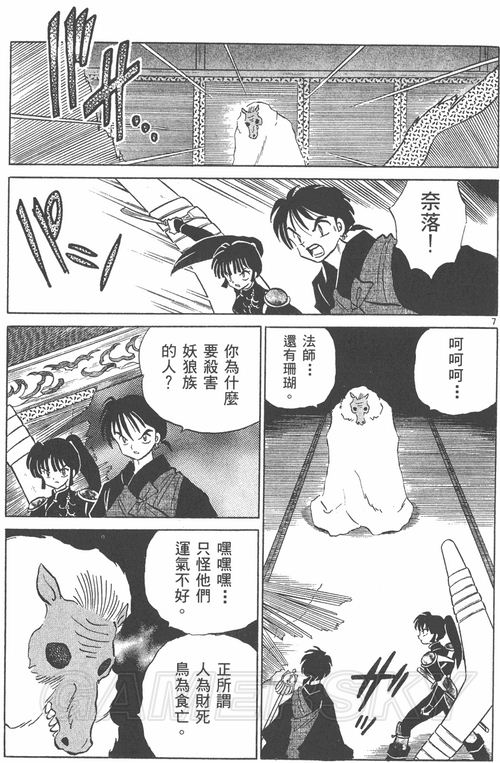 游民星空_