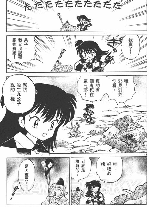 游民星空_