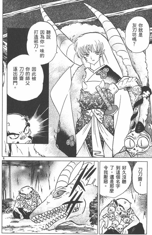 游民星空_