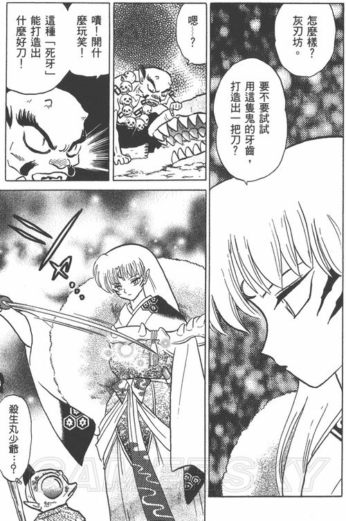 游民星空_