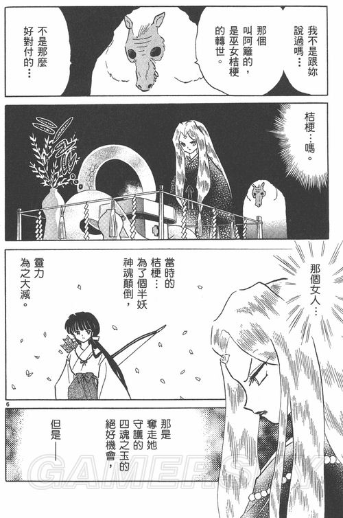 游民星空_