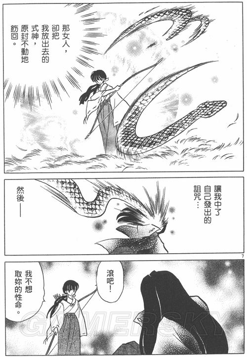 游民星空_