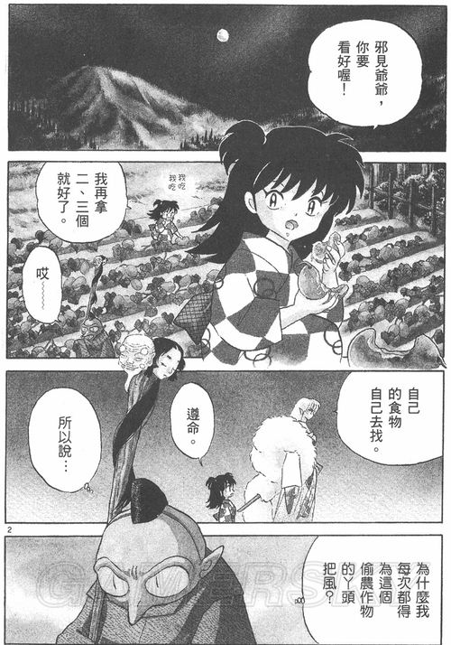 游民星空_