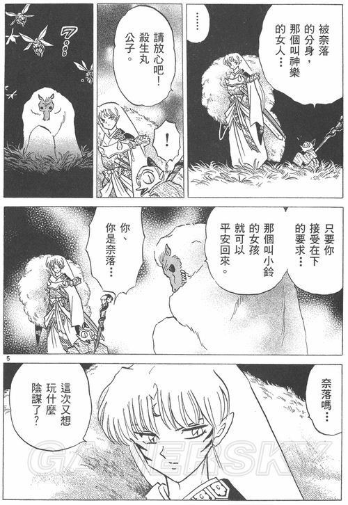游民星空_