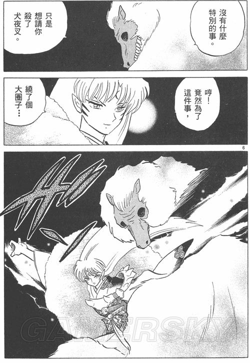 游民星空_