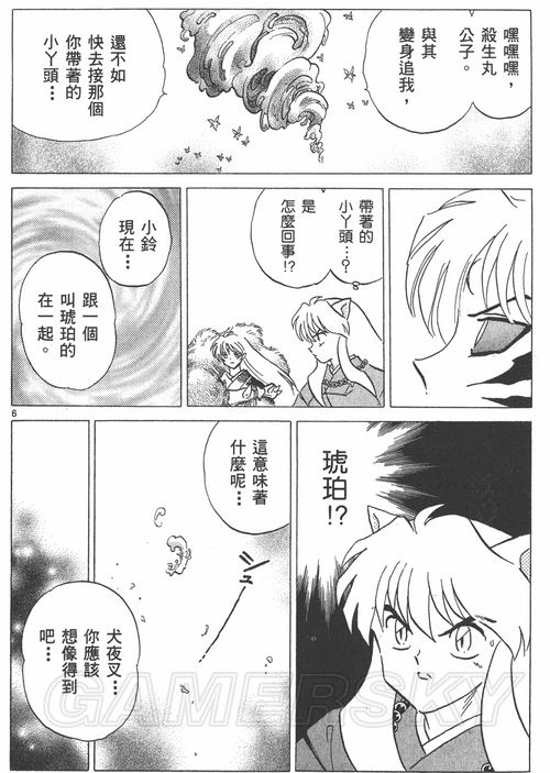 游民星空_