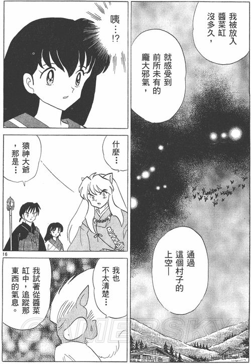 游民星空_