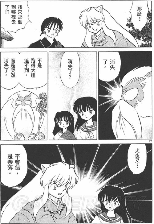 游民星空_