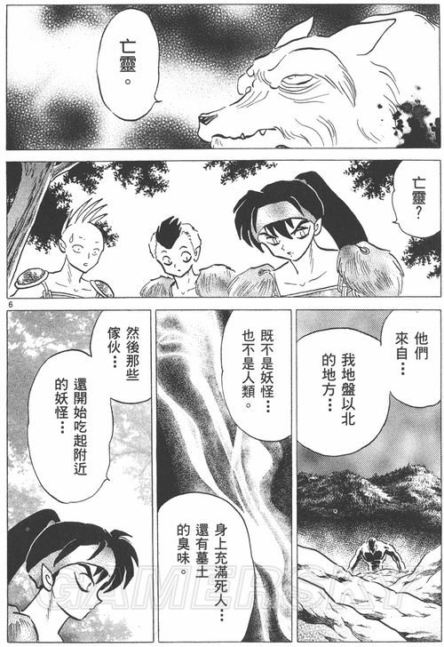 游民星空_