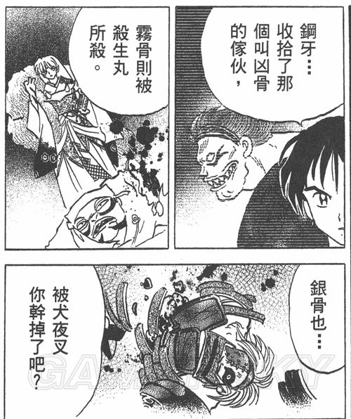 游民星空_