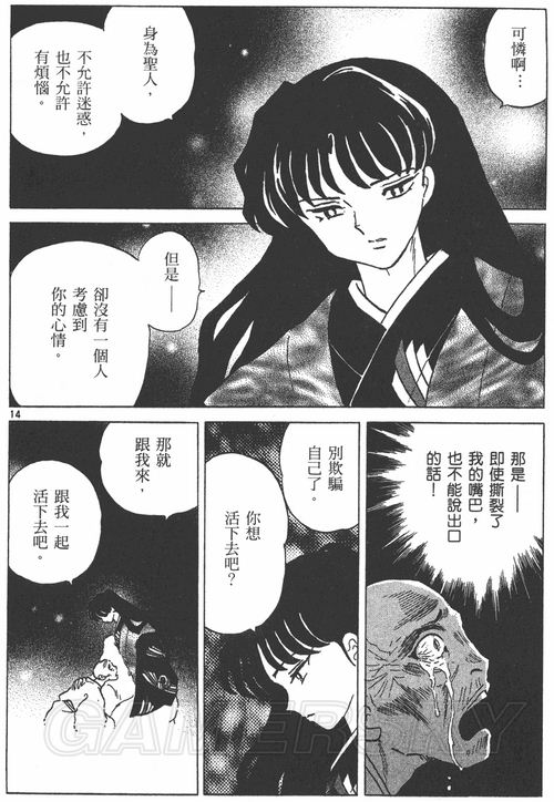 游民星空_