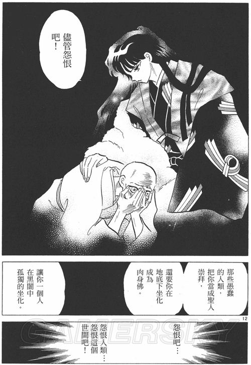 游民星空_