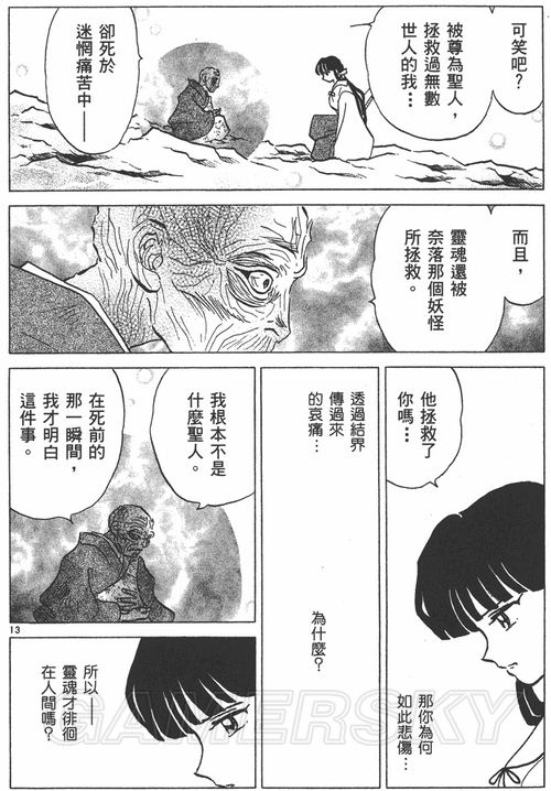 游民星空_