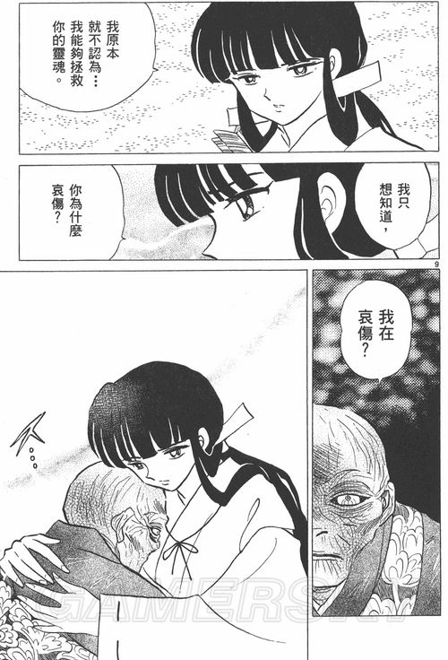 游民星空_