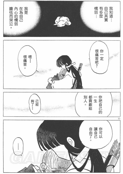 游民星空_