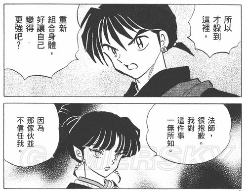 游民星空_