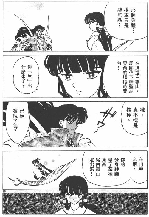 游民星空_