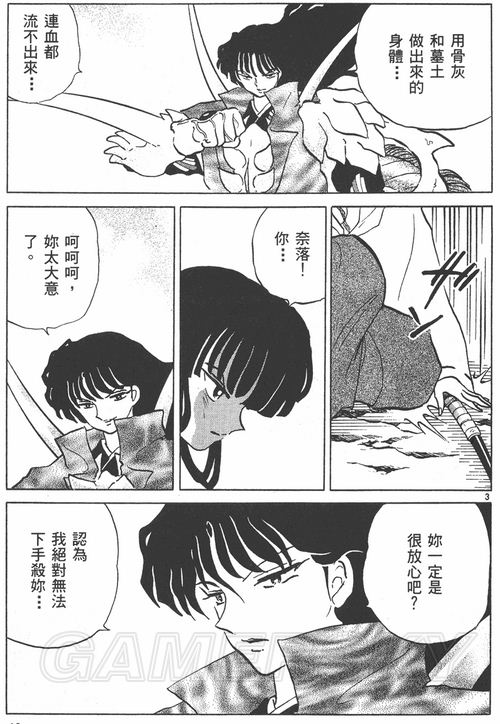 游民星空_