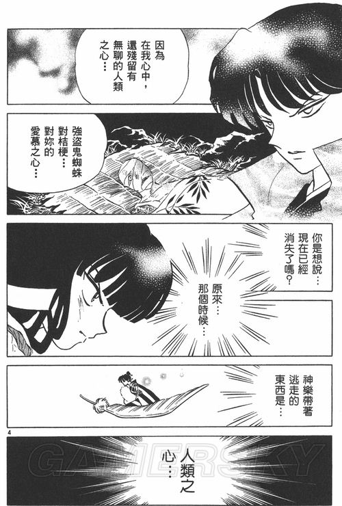 游民星空_