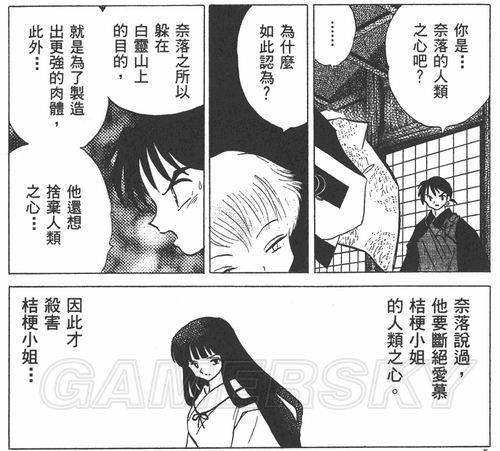 游民星空_