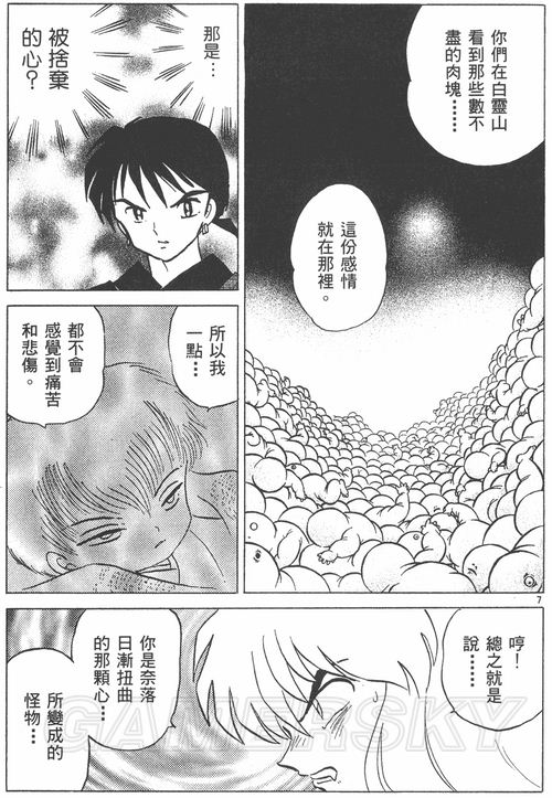 游民星空_