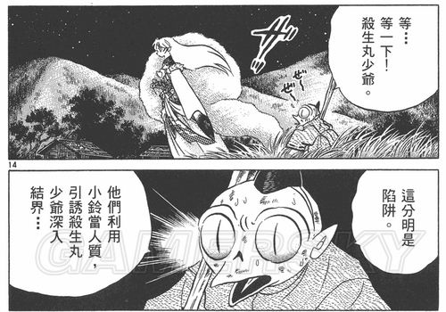 游民星空_