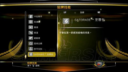 NBA 2K13 招牌技能圖文說明