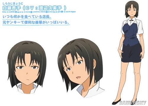 《working!迷糊餐厅》白藤杏子