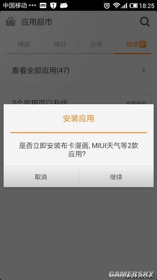 游民星空_