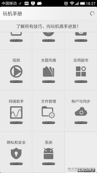 游民星空_