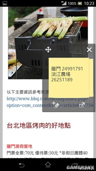 游民星空_