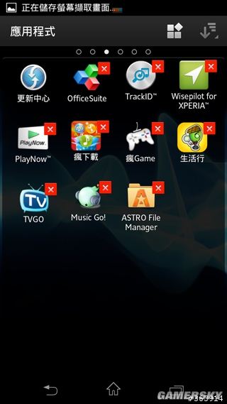 游民星空_
