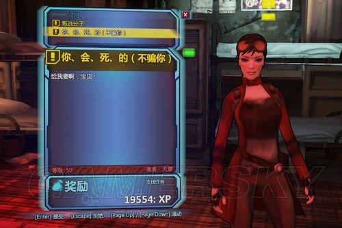 邊緣禁地2(Borderlands 2) 最終巨魔蟲任務攻略