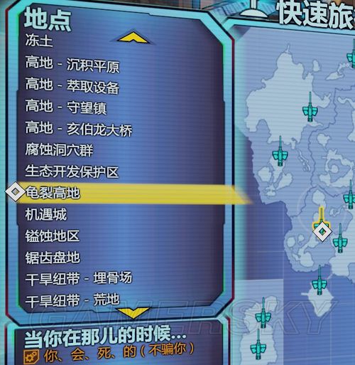 邊緣禁地2(Borderlands 2) 最終巨魔蟲任務攻略