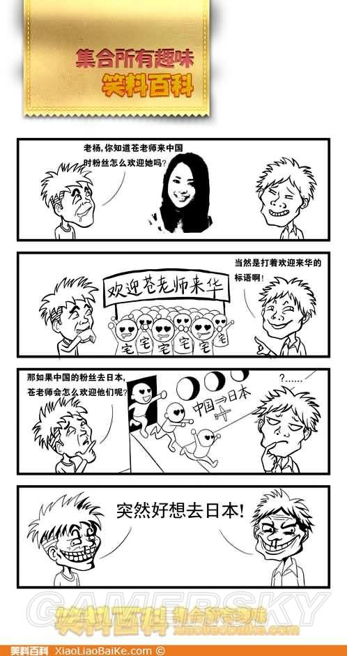 游民星空_