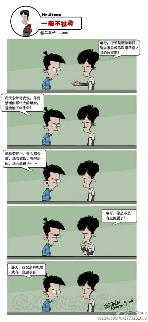 游民星空_
