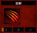 火炬之光2(Torchlight 2) 精英難度狂戰個人Build介紹