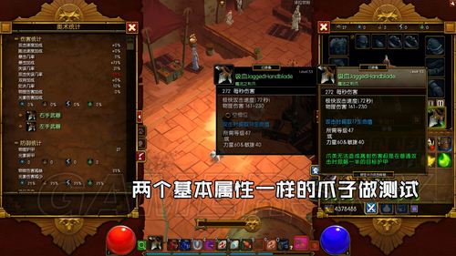 火炬之光2(Torchlight 2) 精英難度狂戰個人Build介紹