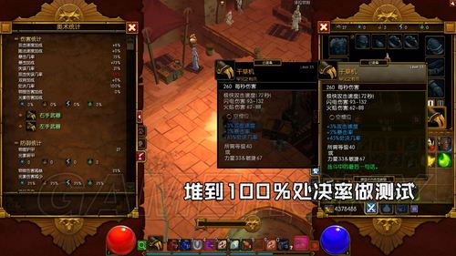 火炬之光2(Torchlight 2) 精英難度狂戰個人Build介紹