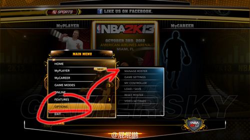 NBA 2K13 球鞋編輯圖文攻略