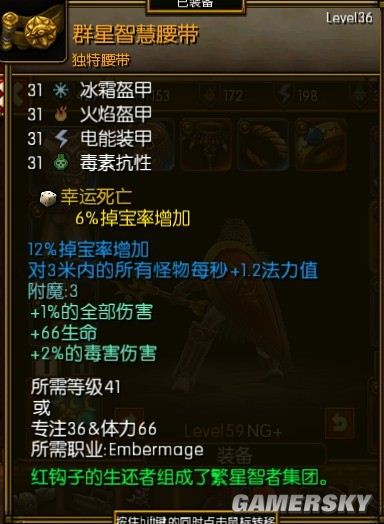 火炬之光2(Torchlight 2) 合成配方